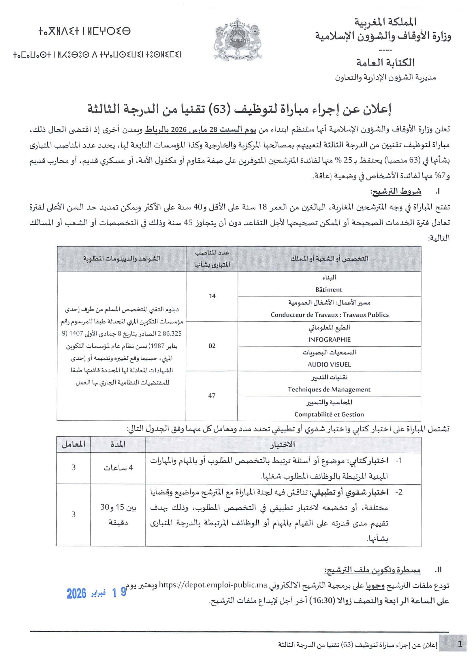 تفاصيل المباراة