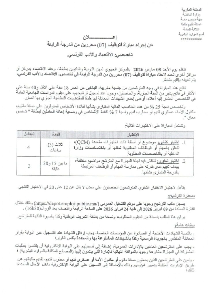 وظائف إدارية