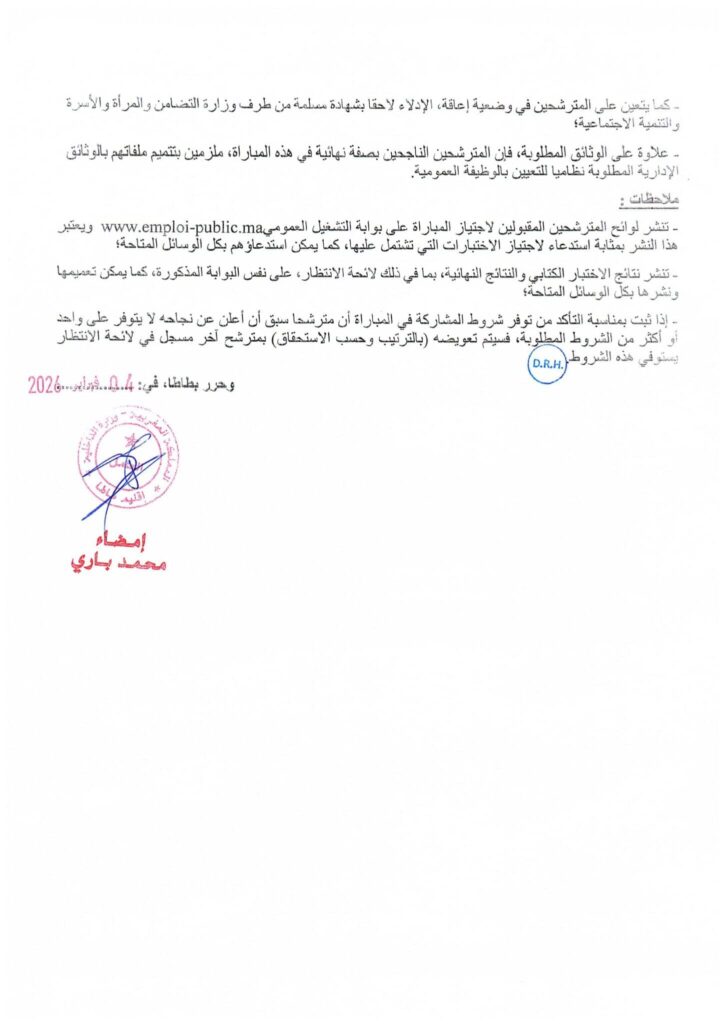 تفاصيل الوظيفة