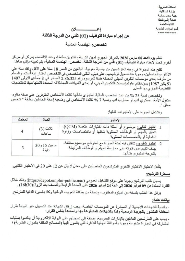 وظائف تقنية