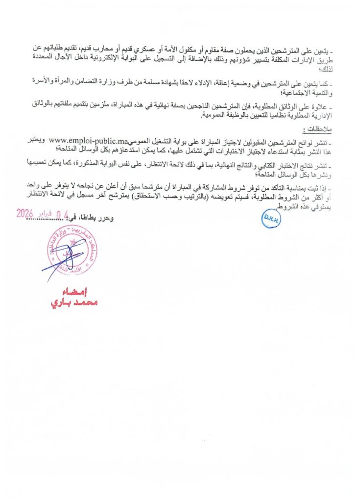 متطلبات التقديم