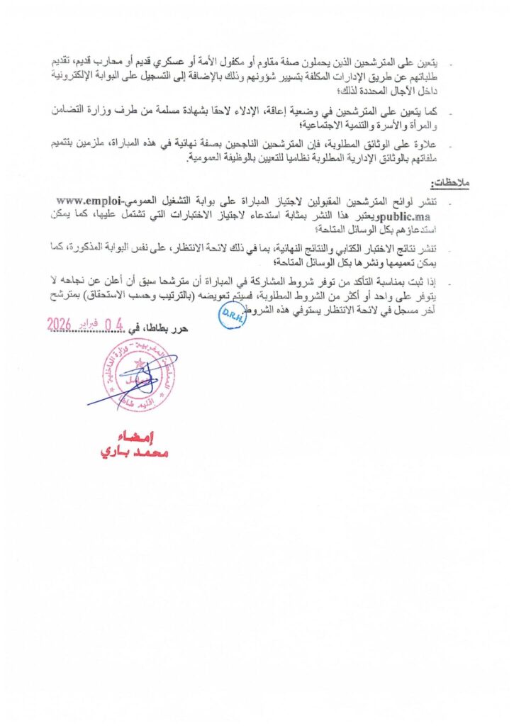 تفاصيل المهندسين