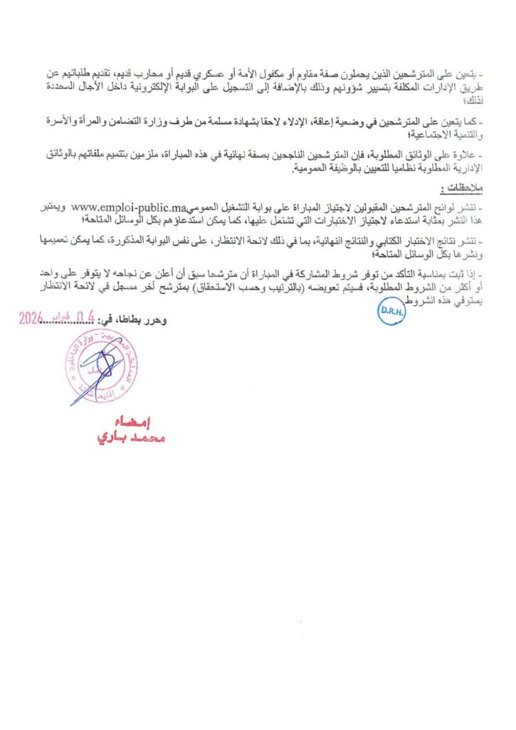 متطلبات الإداريين