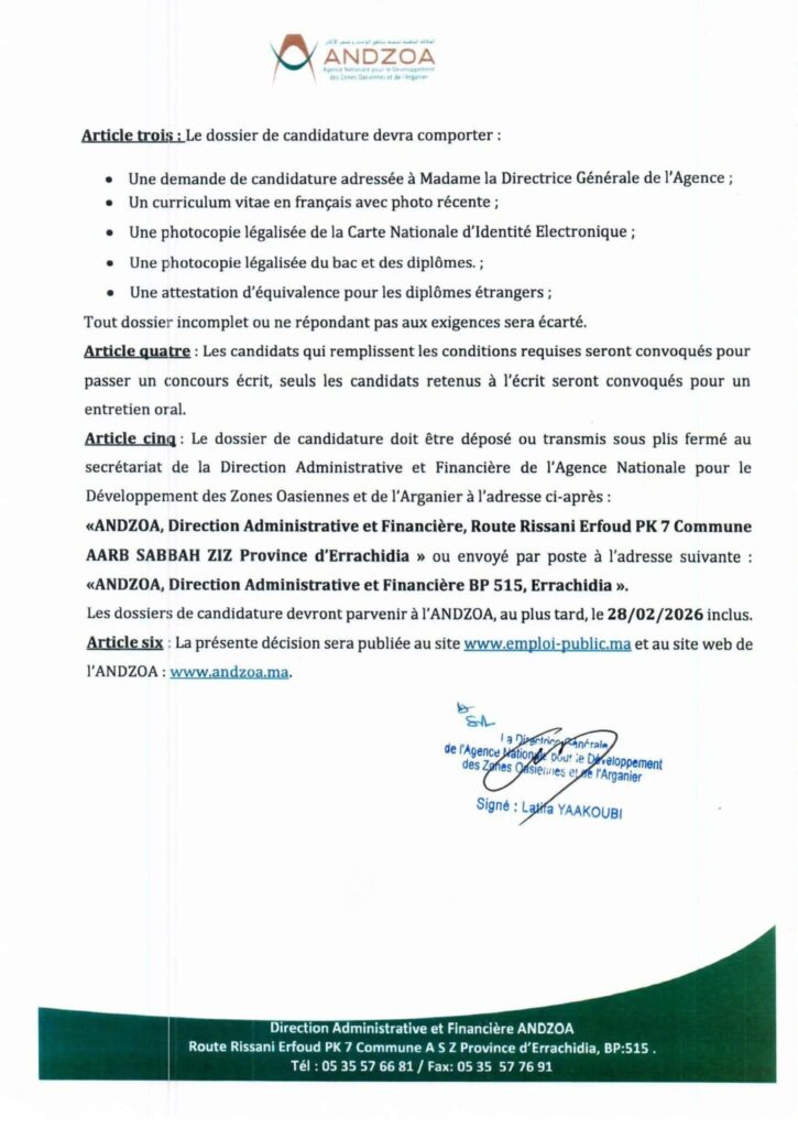 الإدارة المالية