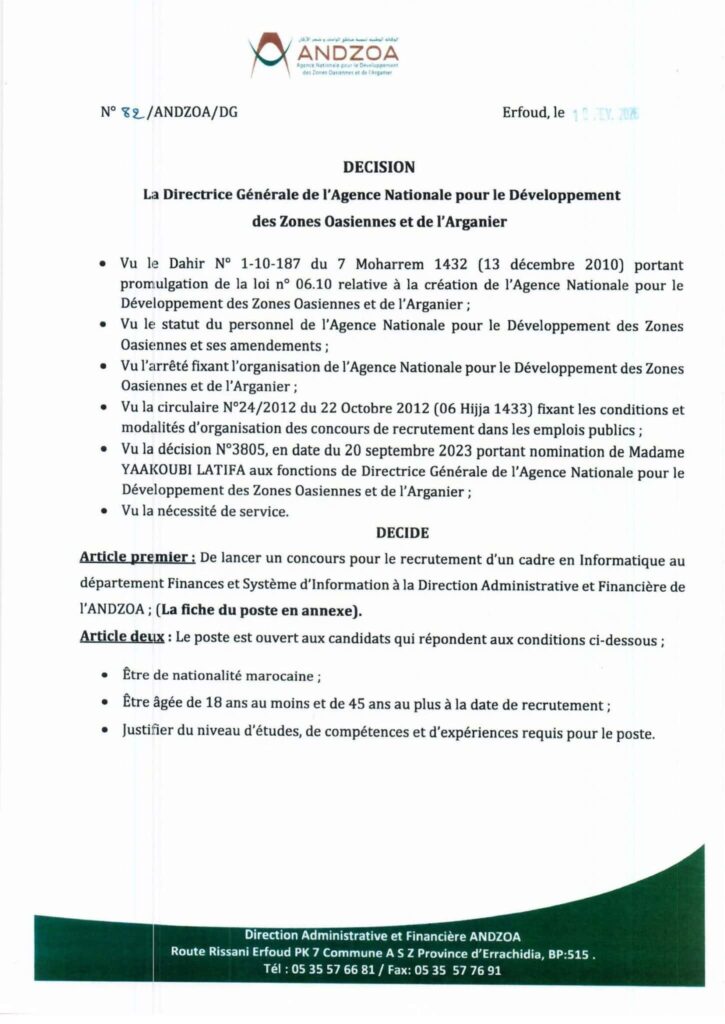 الإدارة الرقمية