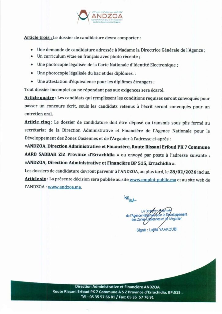 الدعم التقني