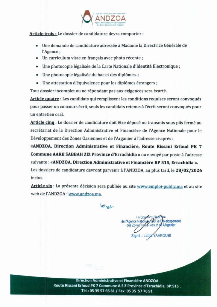 الإدارة الفنية