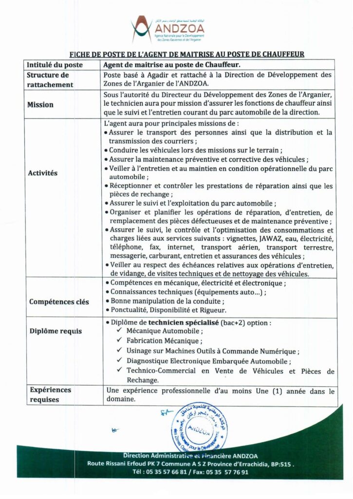 الرقابة الإدارية