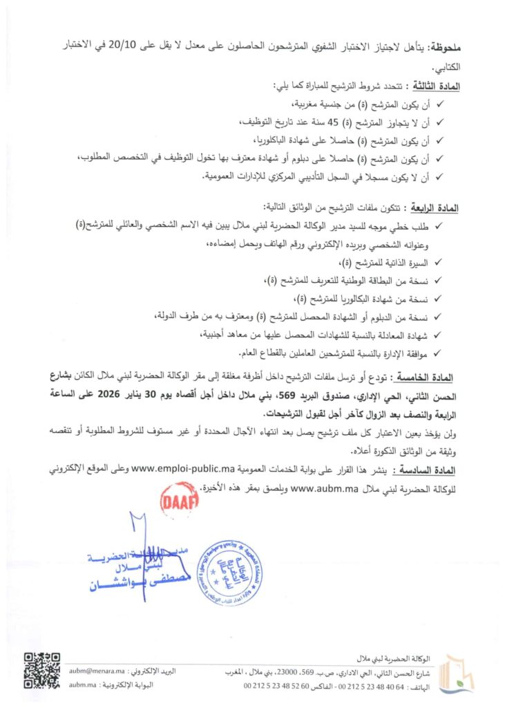 وثائق إضافية