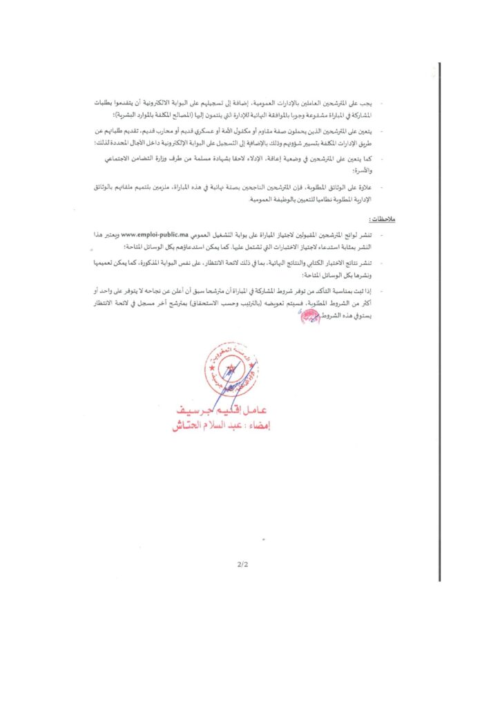 تفاصيل التقنيين