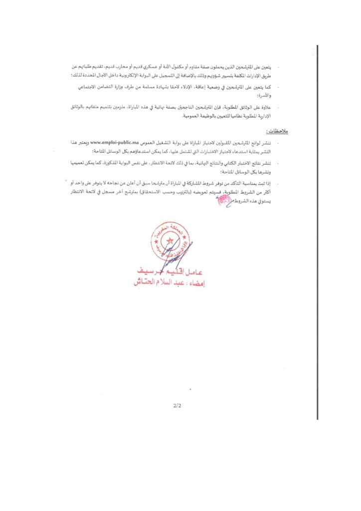 تفاصيل المهندسين