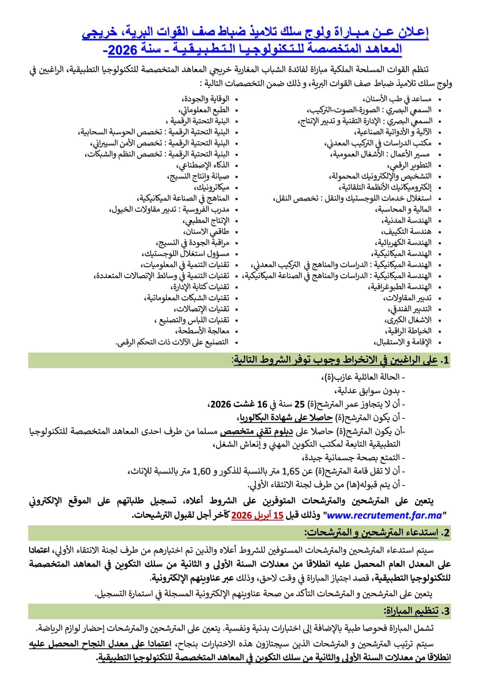 Concours FAR 2026 Officiers du Rang