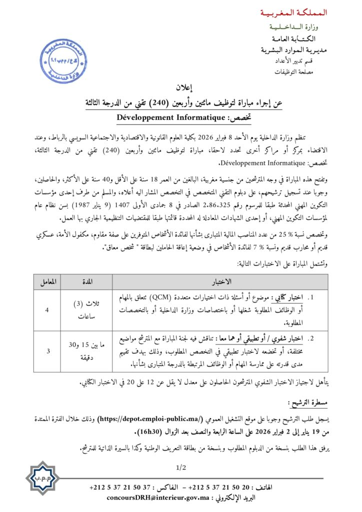 تفاصيل التقنيين