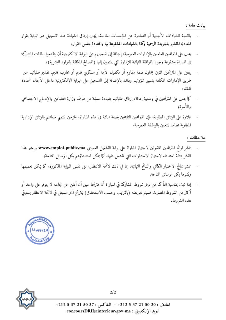 تفاصيل التقنيين