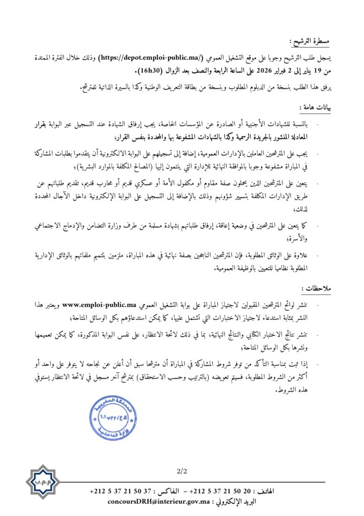 تفاصيل المهندسين