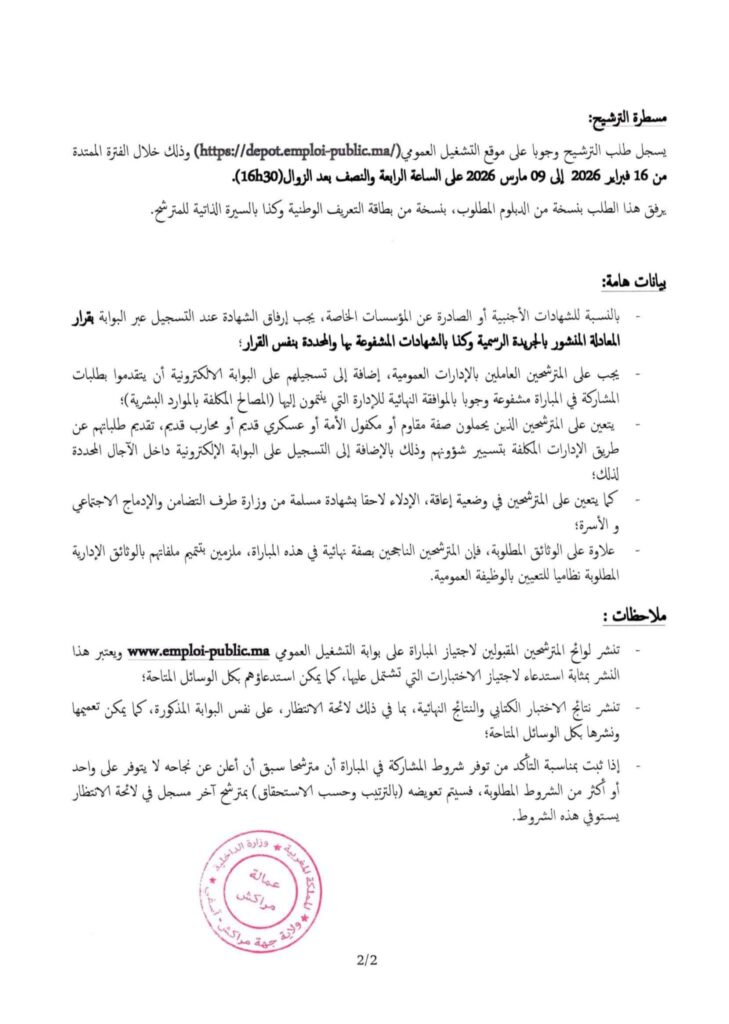 تفاصيل التقنيين