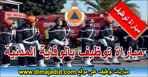 شعار المباراة