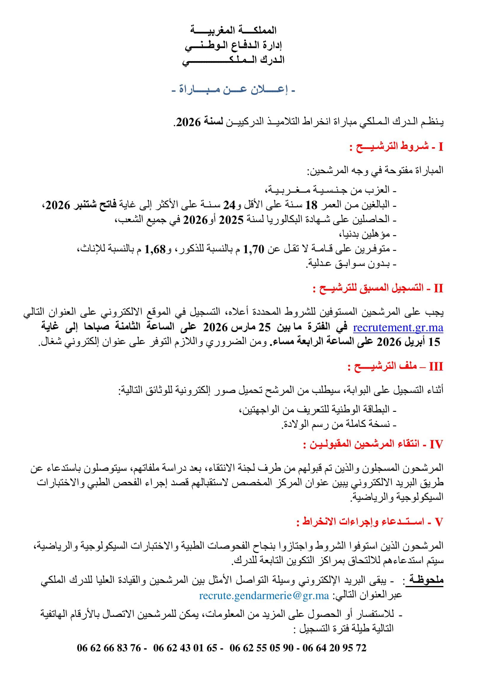 تفاصيل المباراة