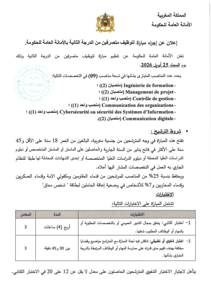 متصرف من الدرجة الثانية