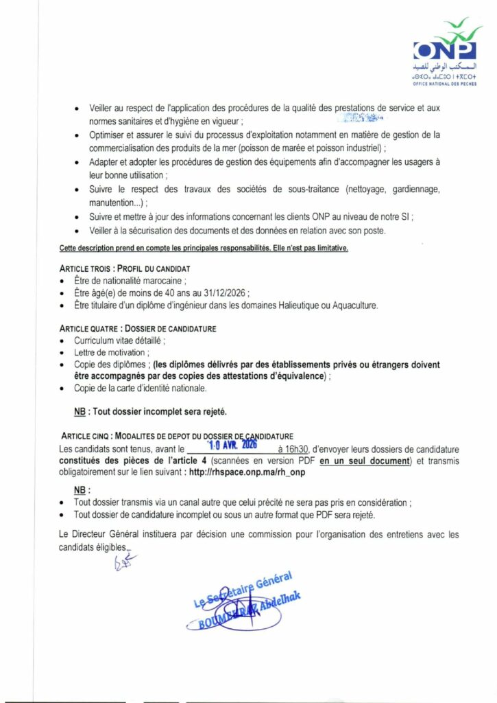 المكتب الوطني للصيد