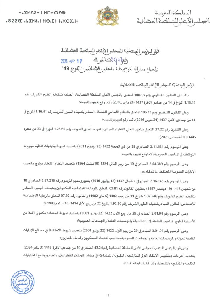 تفاصيل المباراة