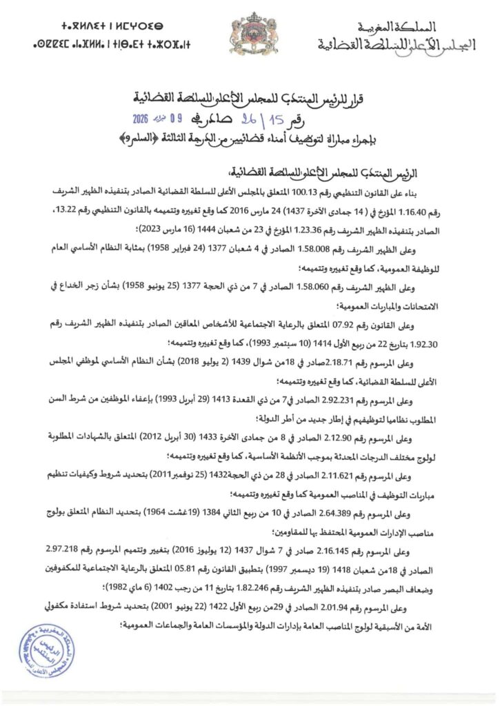 إعلان المباراة 1