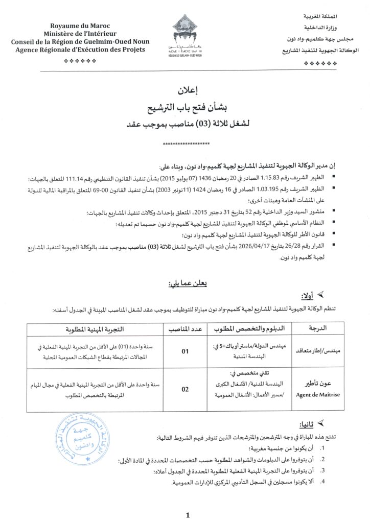 تفاصيل المباراة