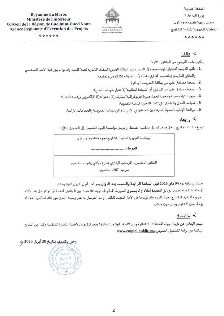 شروط المباراة