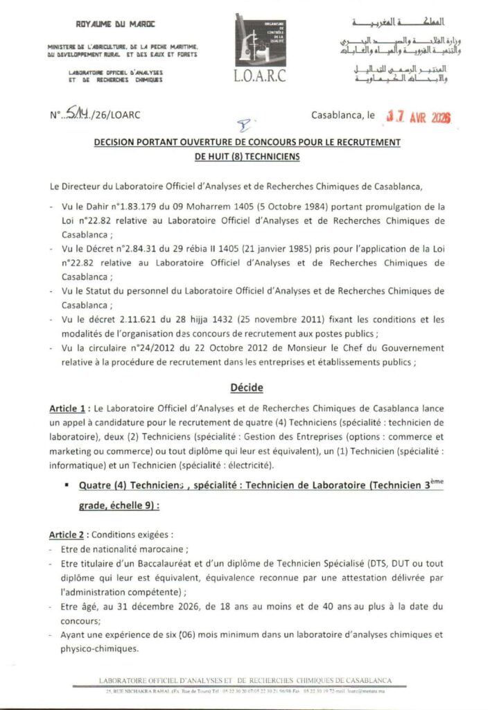 تفاصيل المنصب