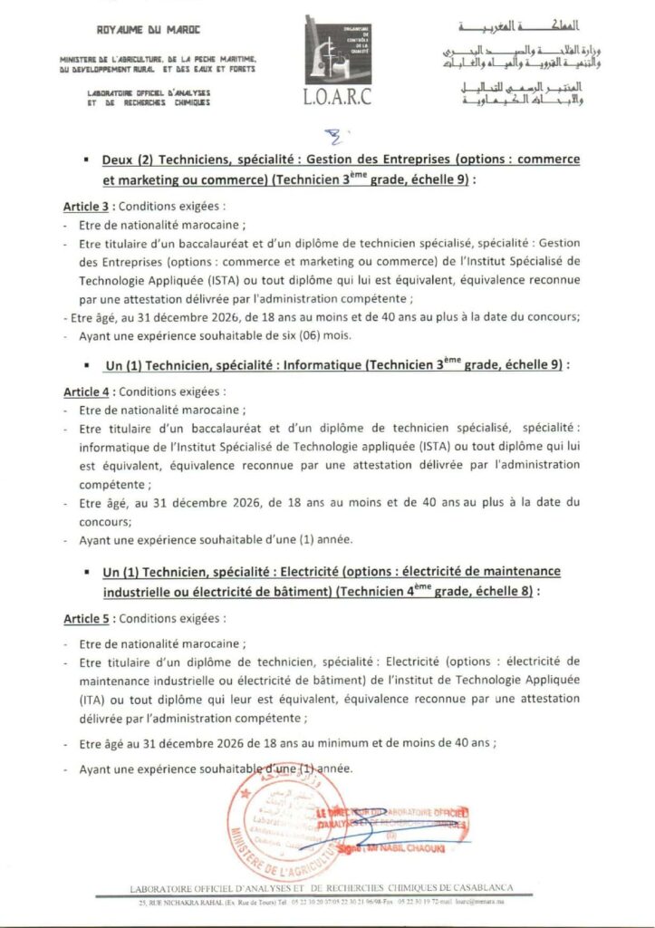 متطلبات التقديم