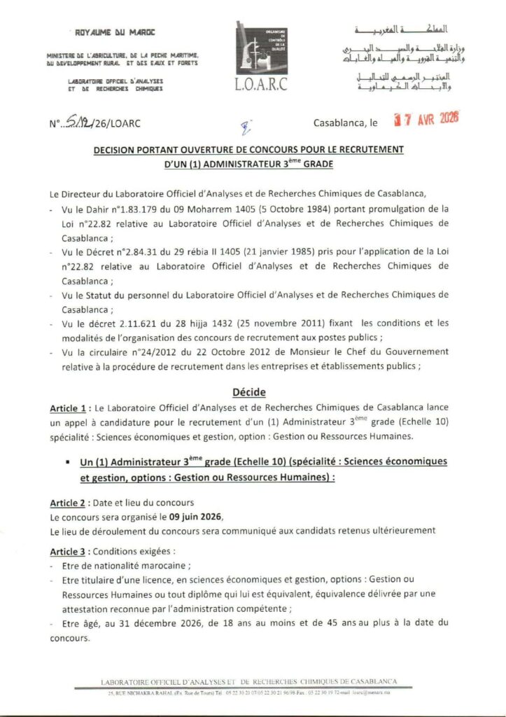 تفاصيل المنصب