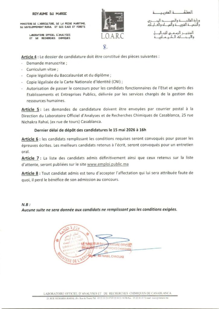 متطلبات التقديم