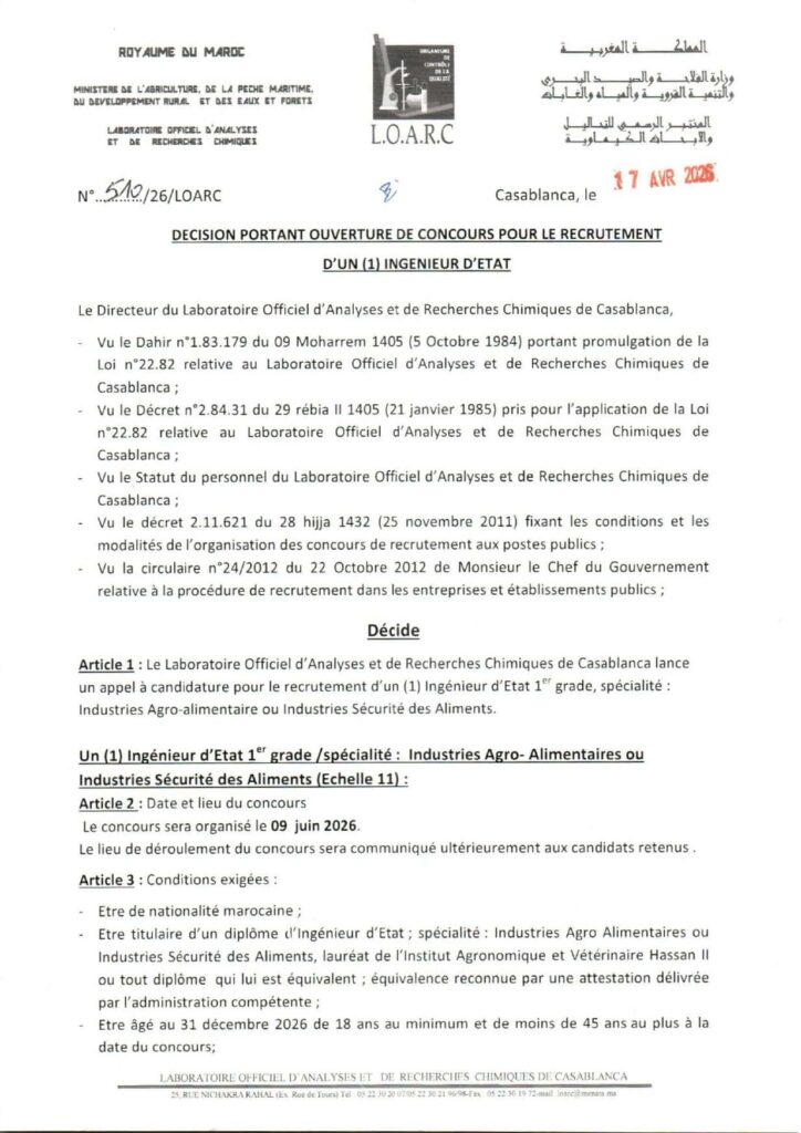 تفاصيل المنصب