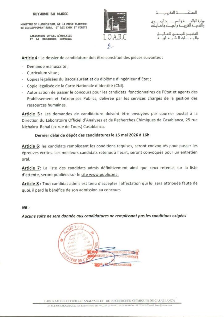 متطلبات التقديم