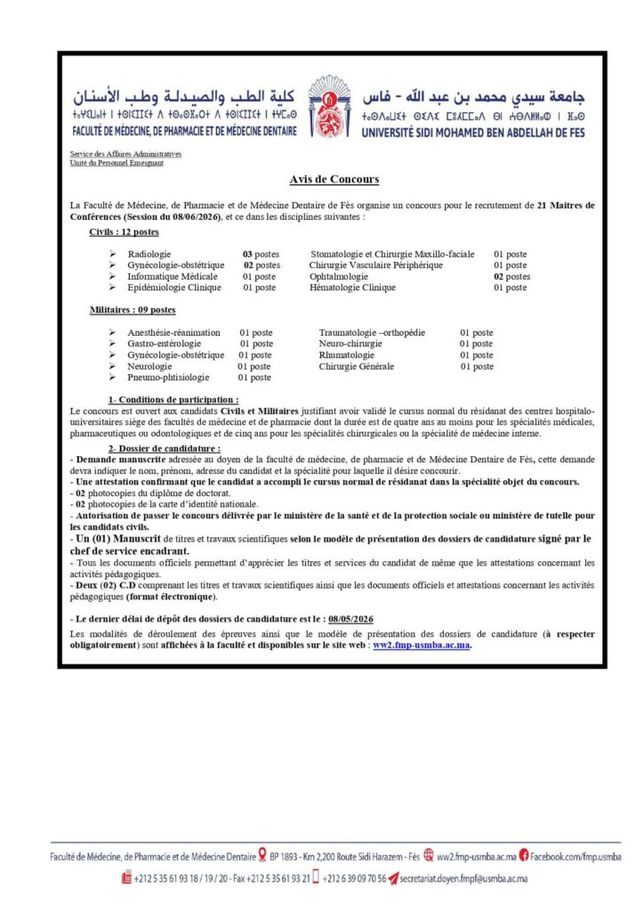 تفاصيل المباراة