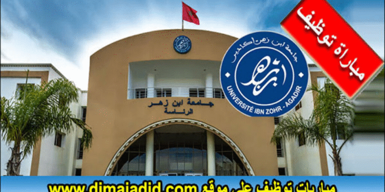 إشعار المباراة