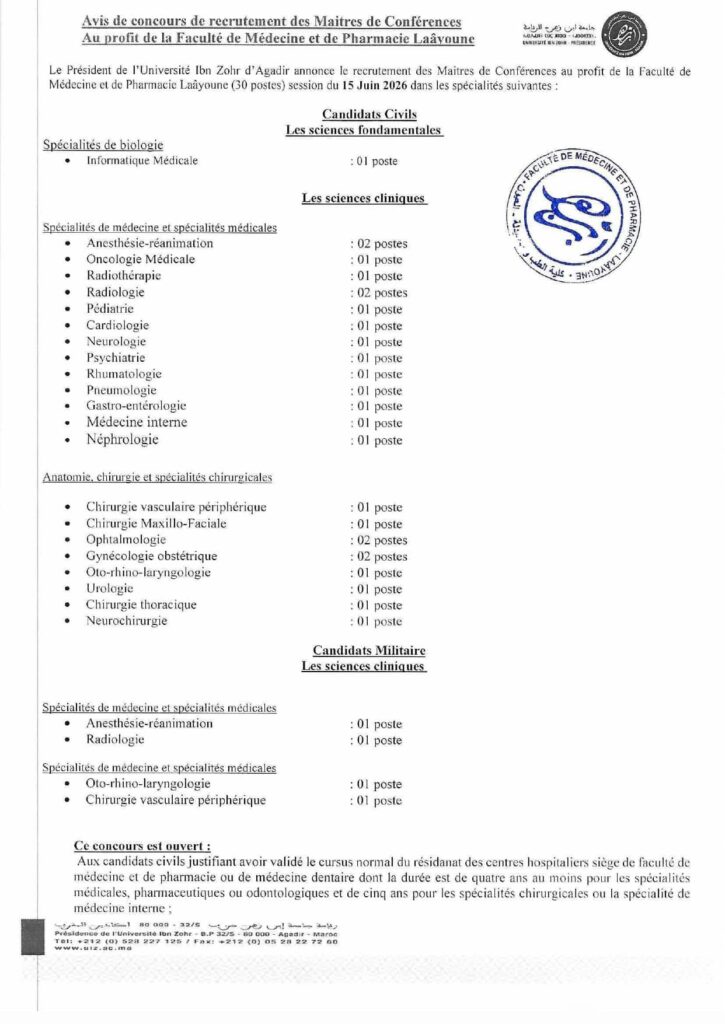 جزء من القرار