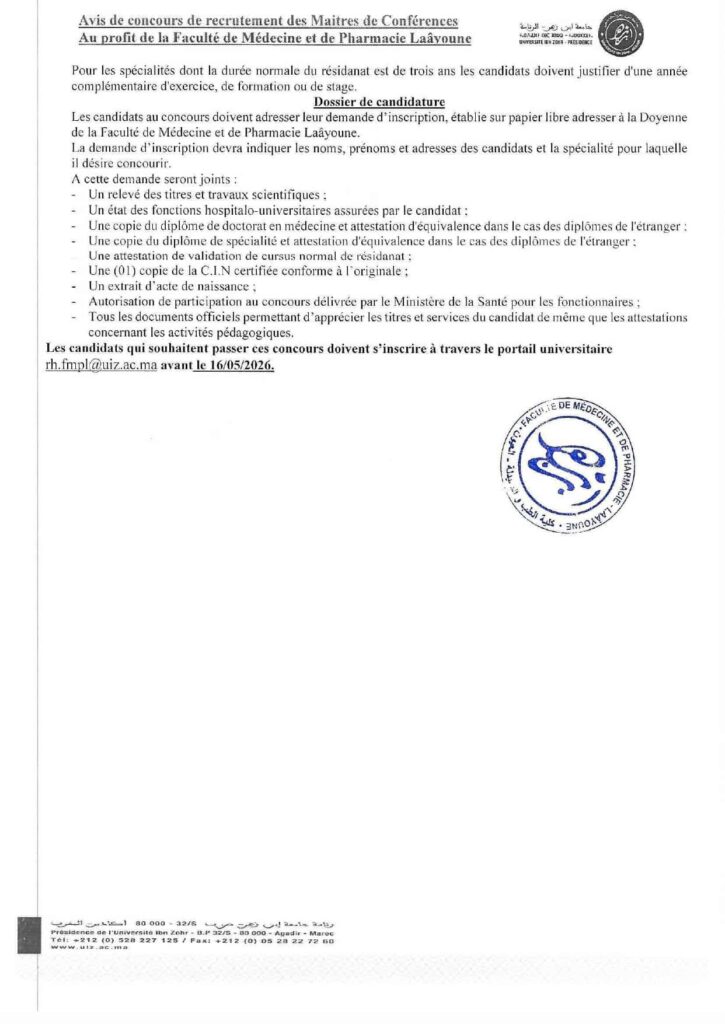 جزء من القرار