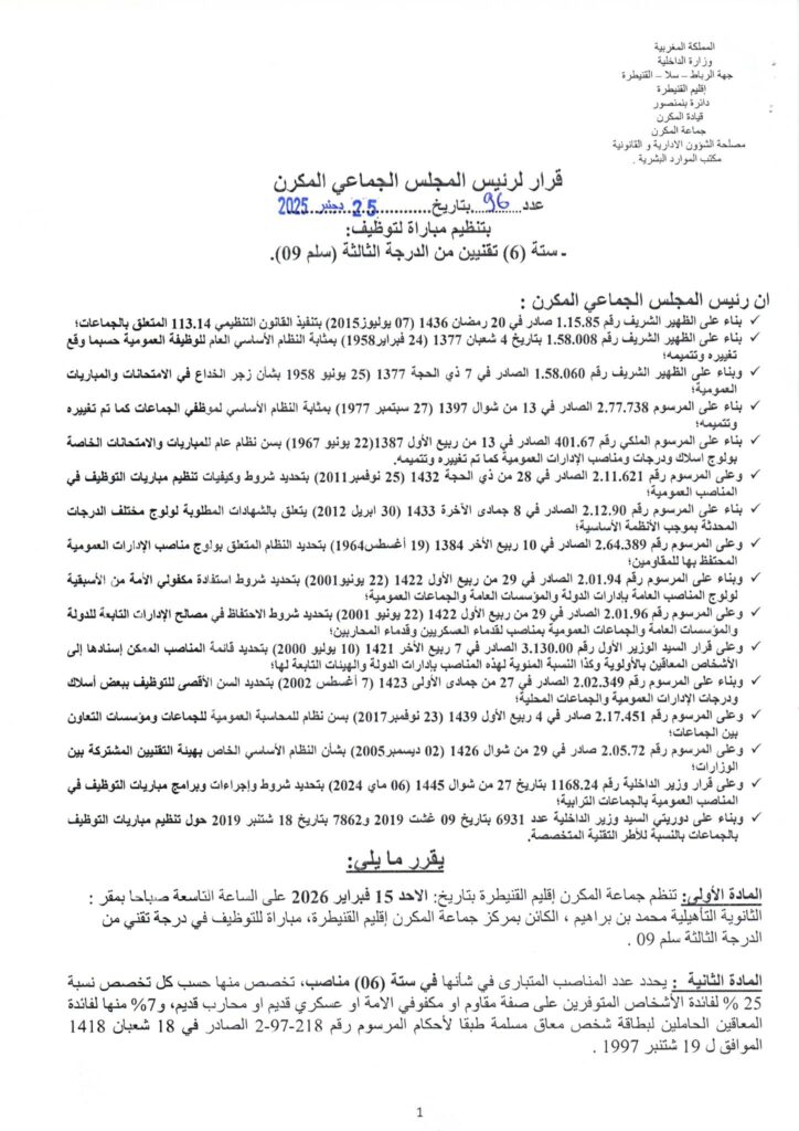 تفاصيل المباراة