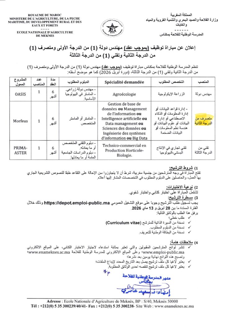 قرار فتح المباراة