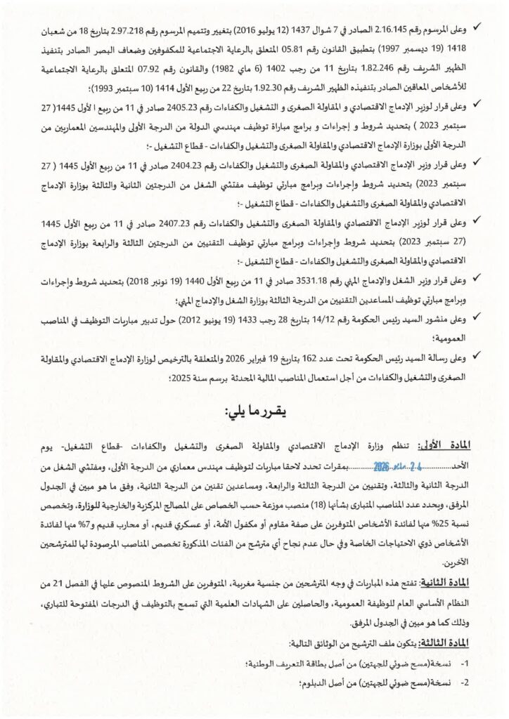تفاصيل المباراة
