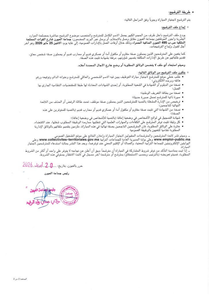تقنيون