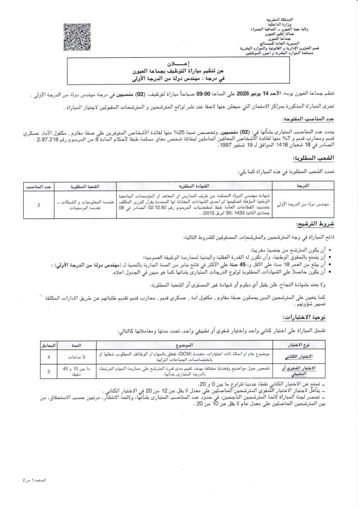 مهندسون