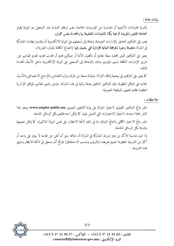 تفاصيل المباراة