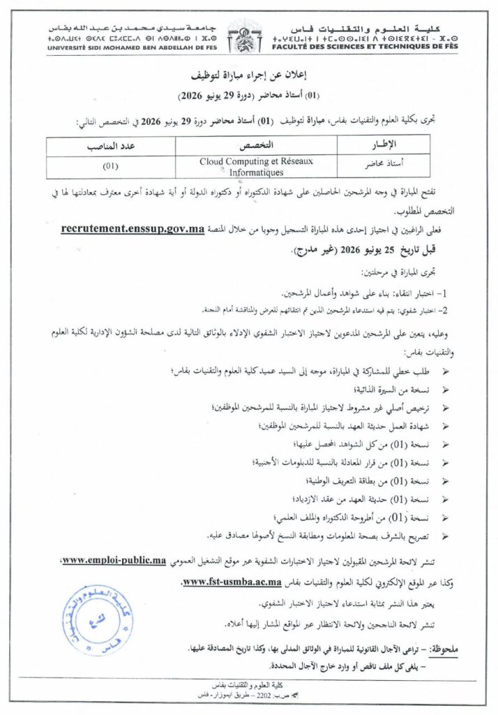 تفاصيل المباراة