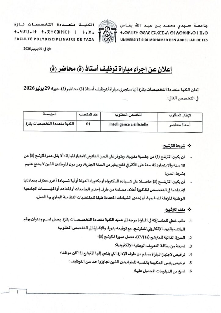 شروط الترشيح