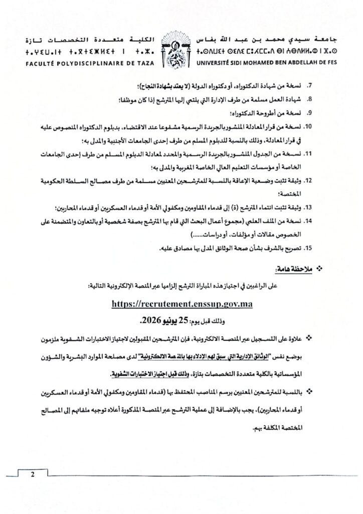 البرنامج الزمني