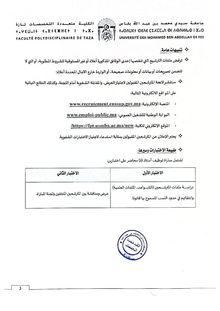 الوثائق المطلوبة