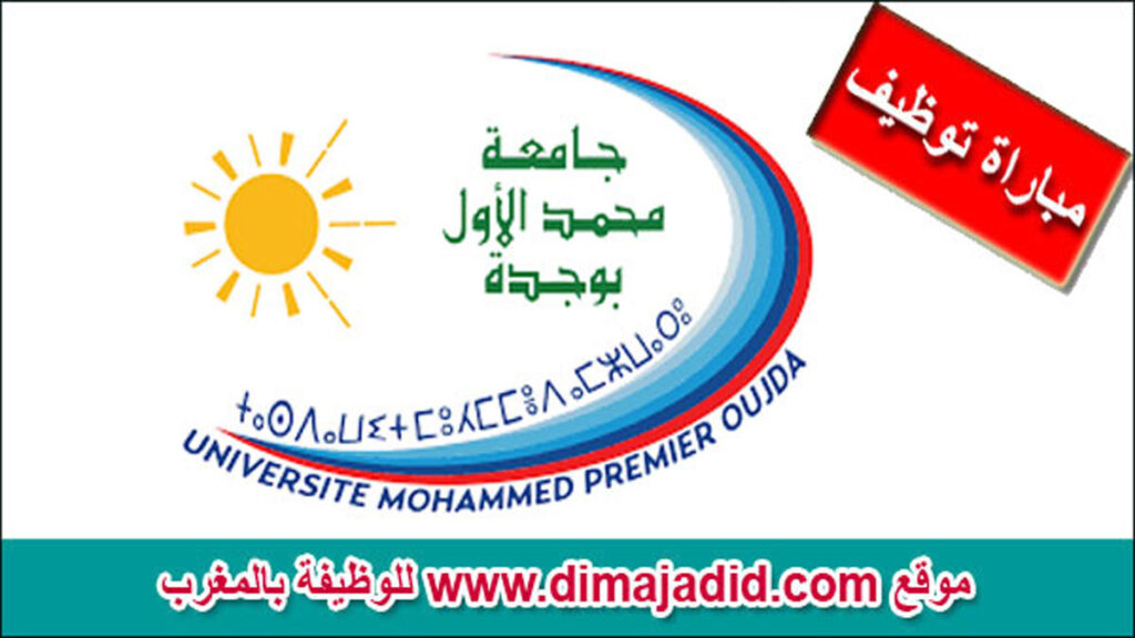 إشعار المباراة