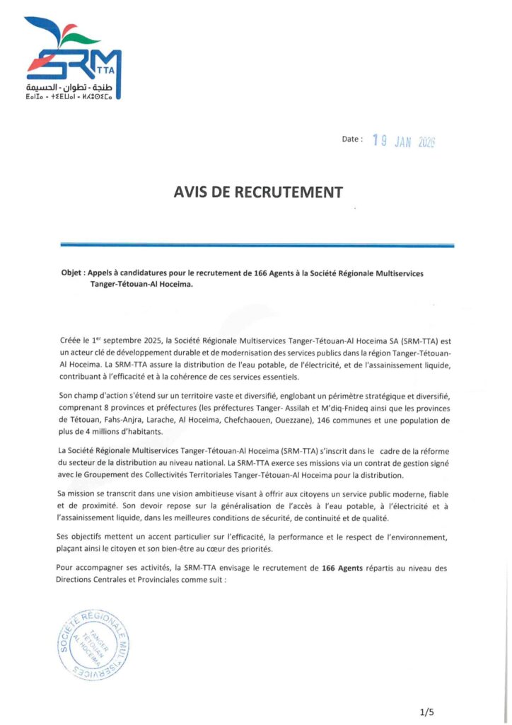 قرار فتح المباراة